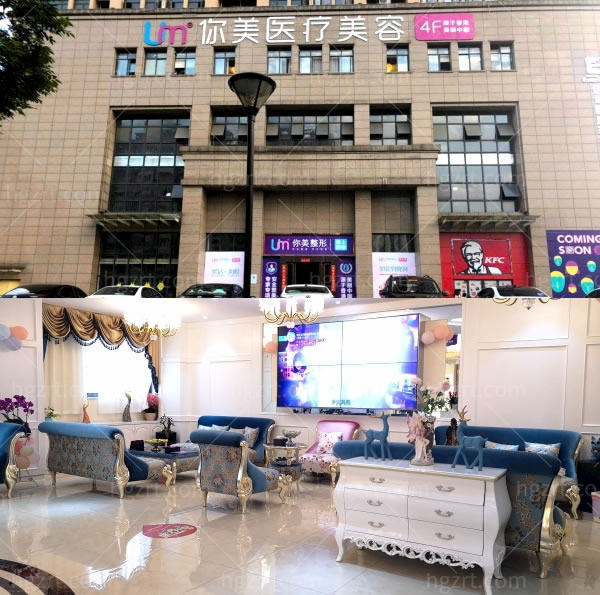 长沙你美医疗美容医院.jpg