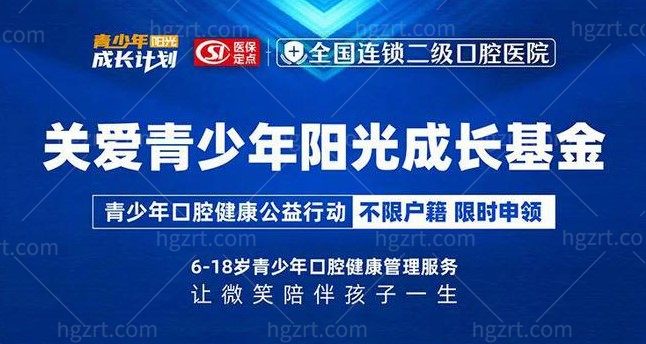 青少年阳光成长计划