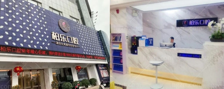 南宁柏乐口腔医院公益活动