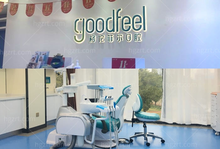 深圳格伦菲尔口腔沙井欢乐城店