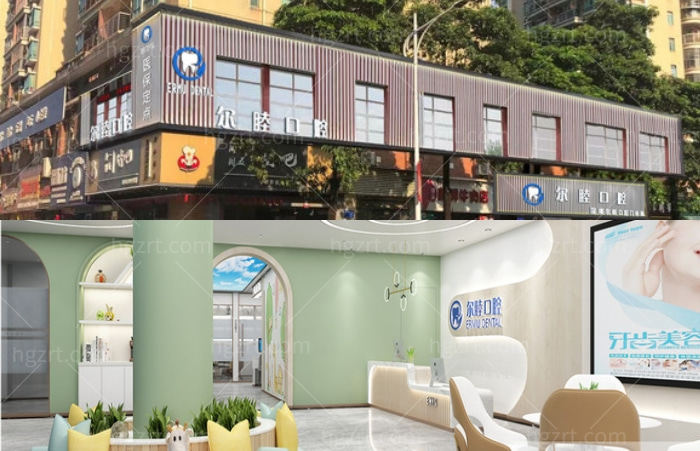 深圳尔睦口腔沙井店