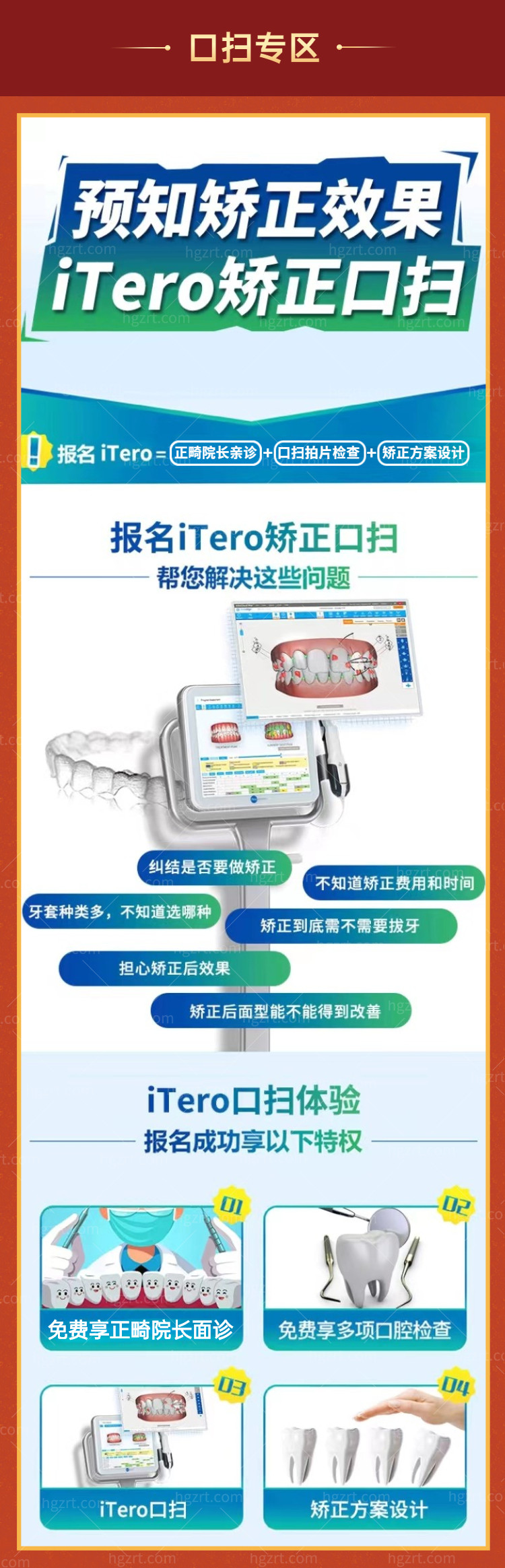 深圳韦博口腔医院太让人震惊了！牙齿矫正口扫免费设计