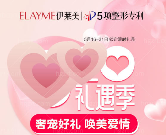 闺蜜在芜湖伊莱美整形整形外科医院做的鼻综合才16800元，美的炸天了！