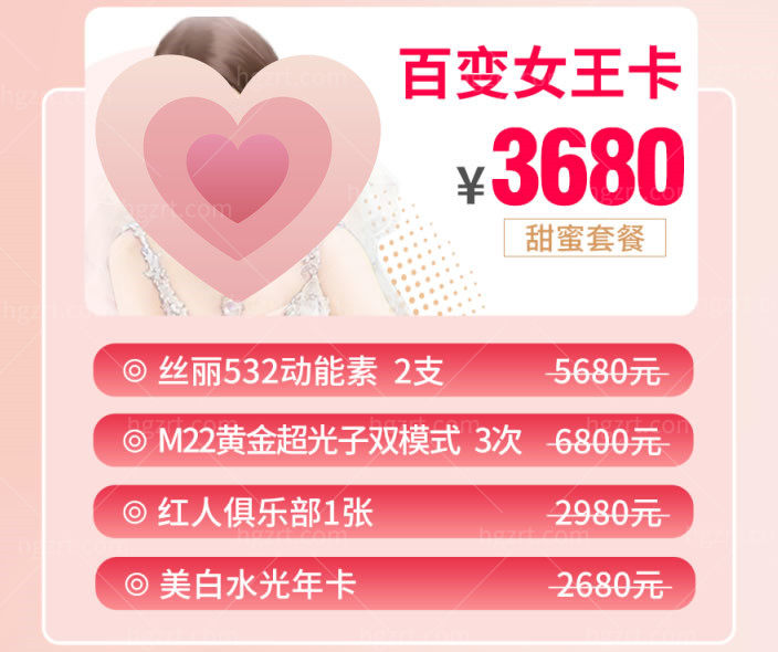 芜湖伊莱美活动