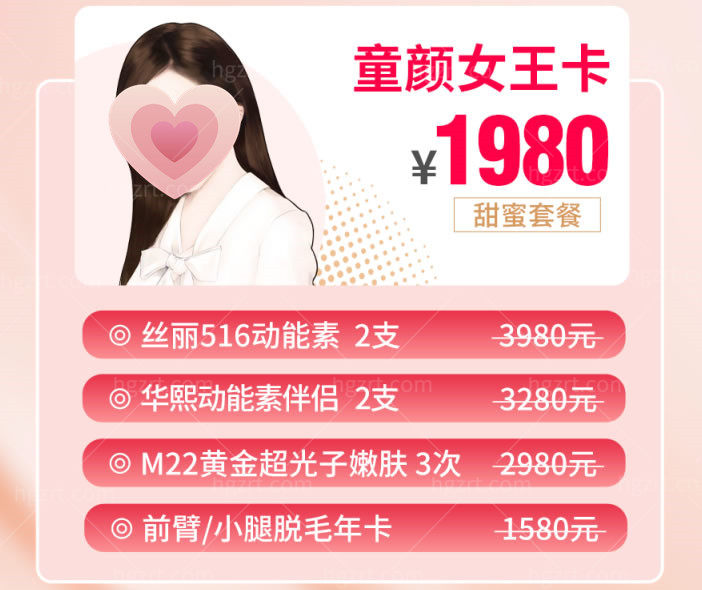 芜湖伊莱美活动