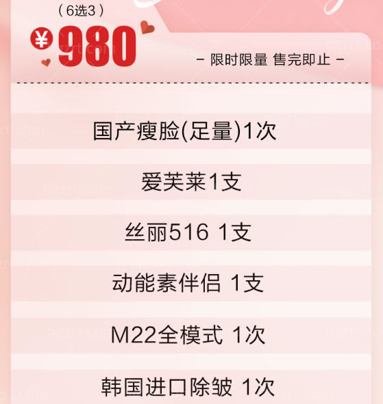 芜湖伊莱美活动