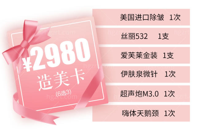 芜湖伊莱美活动