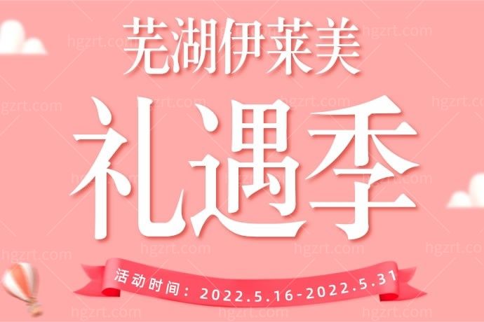 闺蜜在芜湖伊莱美整形整形外科医院做的鼻综合才16800元，美的炸天了！