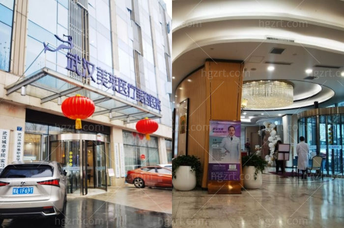 武汉美莱医疗整形医院门头