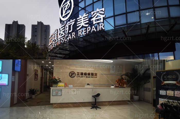 武汉正璞医疗美容医院门头