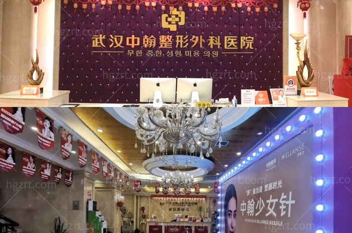 武汉中翰整形外科医院大厅