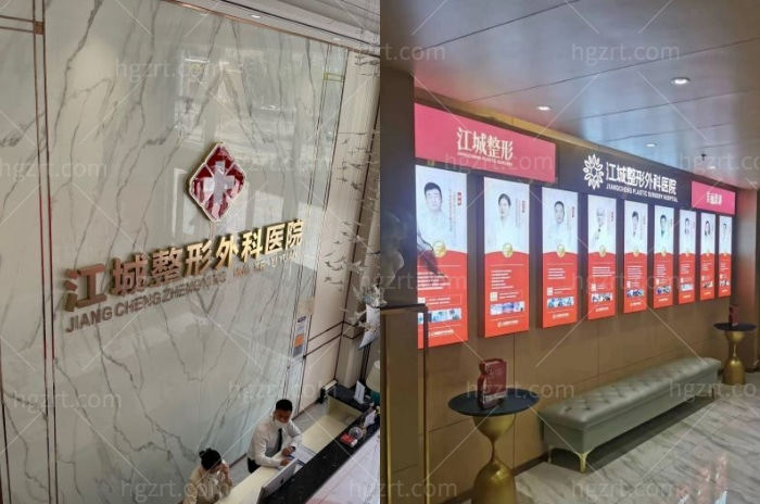 武汉江城整形外科医院大厅