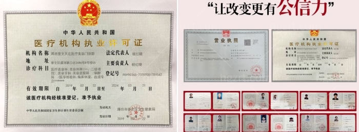 潍坊整形医院排名前十