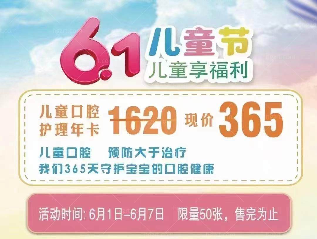 通化新开道口腔医院活动