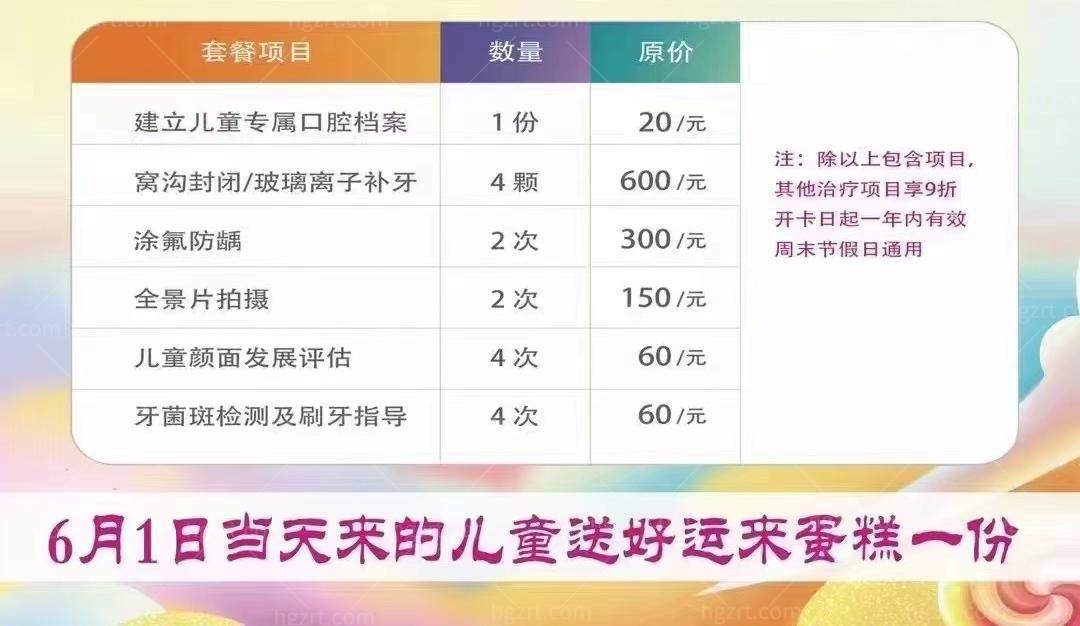 通化新开道口腔医院活动