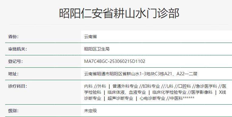 昭通市昭阳区哪个牙科好