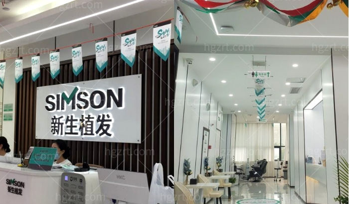 东莞新生植发医院