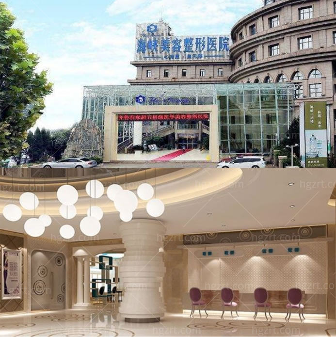 济南海峡整形医院.jpg