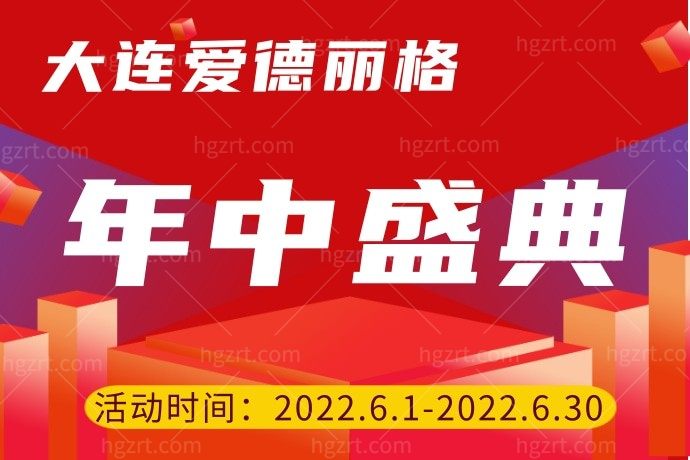 哇哦！闺蜜在大连爱德丽格医疗美容医院预定大腿吸脂才10800元，我也要去！