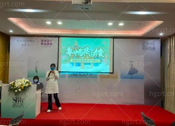 杭州美莱口腔医院种牙答谢会