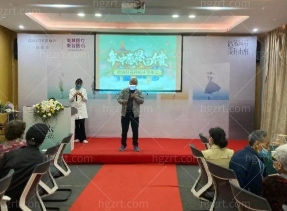 杭州美莱口腔医院种牙答谢会