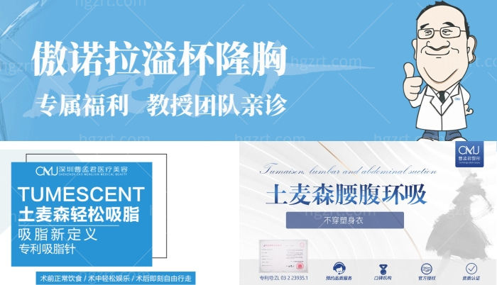 土麦森吸脂技术
