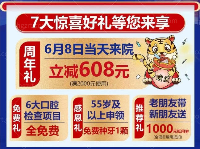 广州曙光口腔医院活动