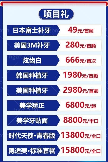 广州曙光口腔医院活动