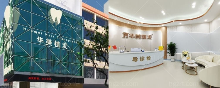 临沂华美植发六月活动