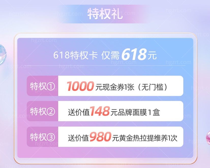常德美莱医疗美容医院活动