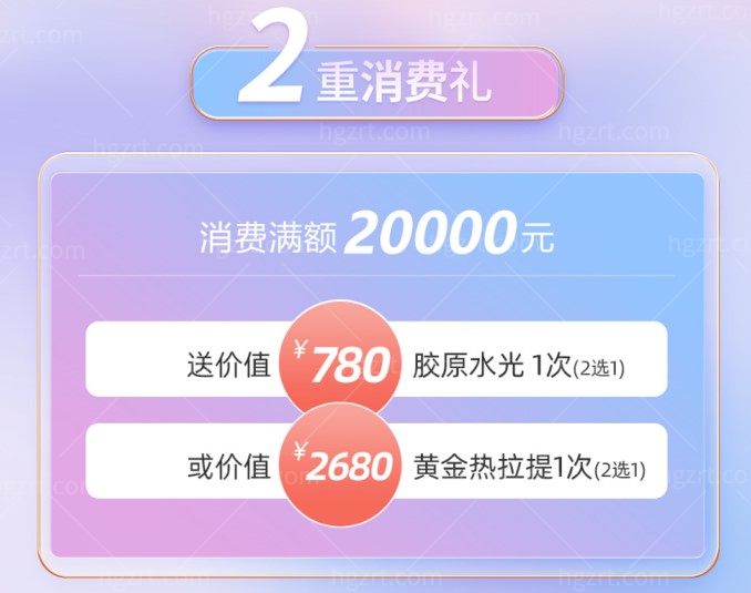 常德美莱医疗美容医院活动
