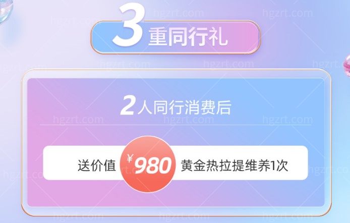 常德美莱医疗美容医院活动