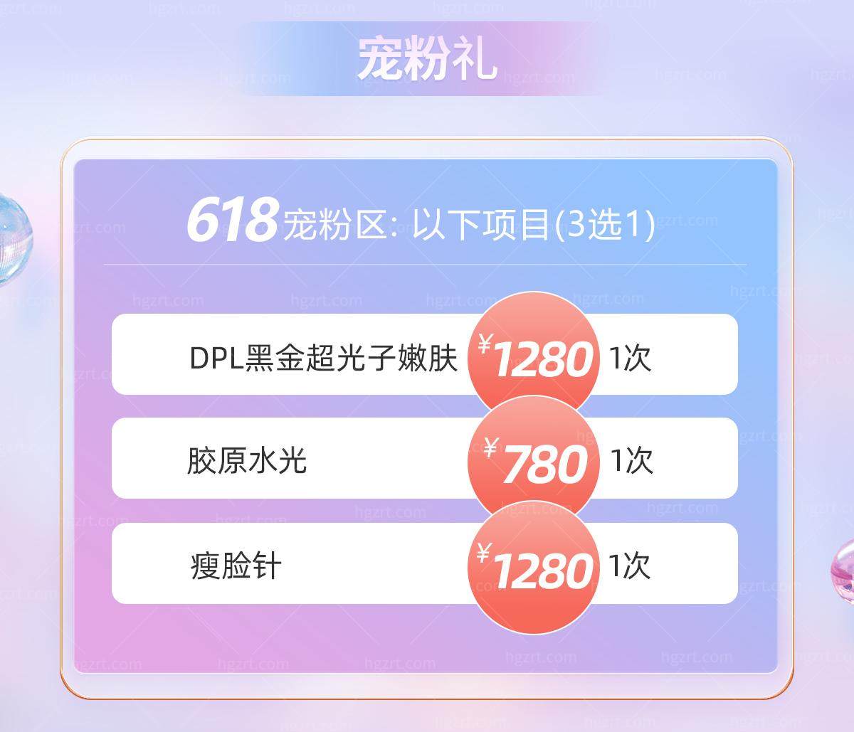 常德美莱医疗美容医院活动