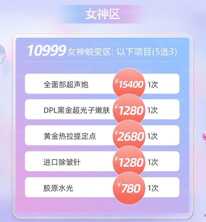常德美莱医疗美容医院活动