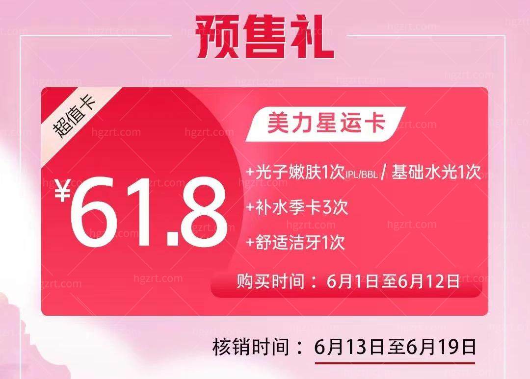 武汉艺星六月活动