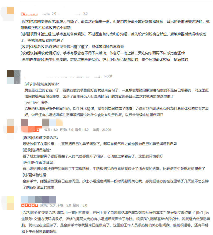 深圳艺星整形医院正规靠谱吗