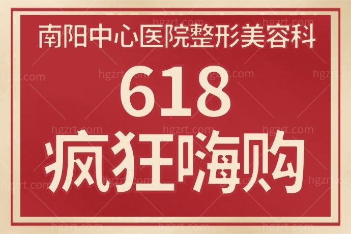 绝绝子，闺蜜在南阳中心医院整形美容科选了腰腹环吸和热玛吉+7D全面部才16180元，开心的只想找我赶紧分享！