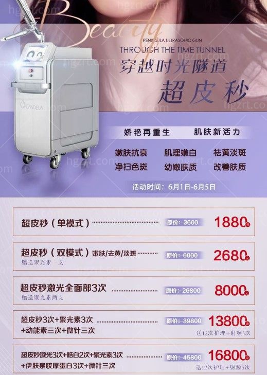 运城华美活动
