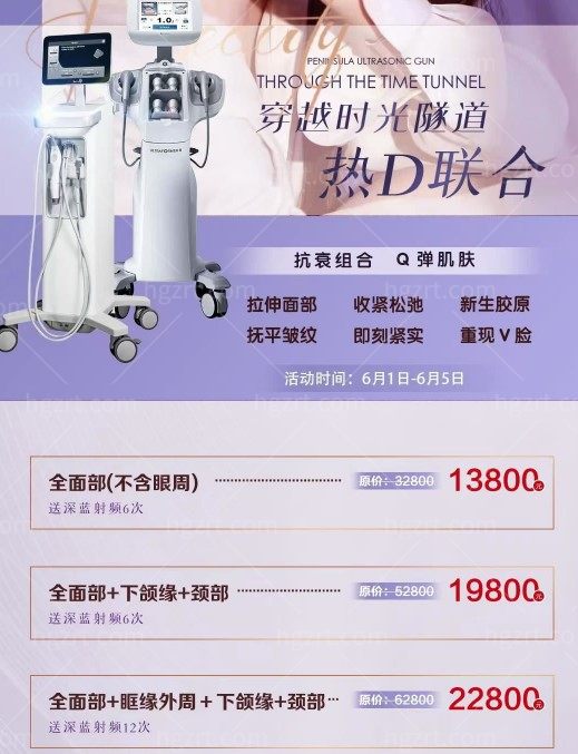 运城华美活动