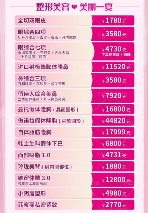 长沙雅美6月活动