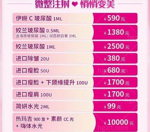 长沙雅美6月活动