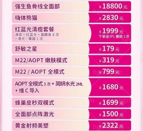 长沙雅美6月活动