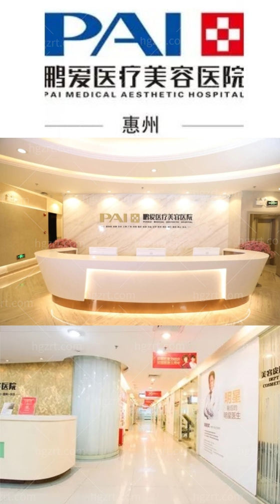 广东惠州整形医院哪家好