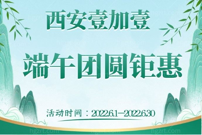 我在西安壹加壹医疗美容医院预定正雅隐形矫正   才9999元，终于可以笑口常开了！