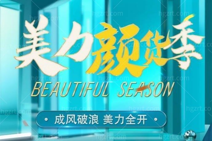 美滋滋！我在成都美容整形医院办理光子嫩肤年卡才618元，美到爆炸！