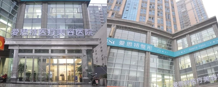 长沙爱思特活动