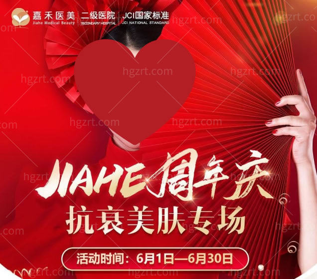 逆天了，我在北京嘉禾医美整形医院热玛吉四代面部才8800元，美到了心里！