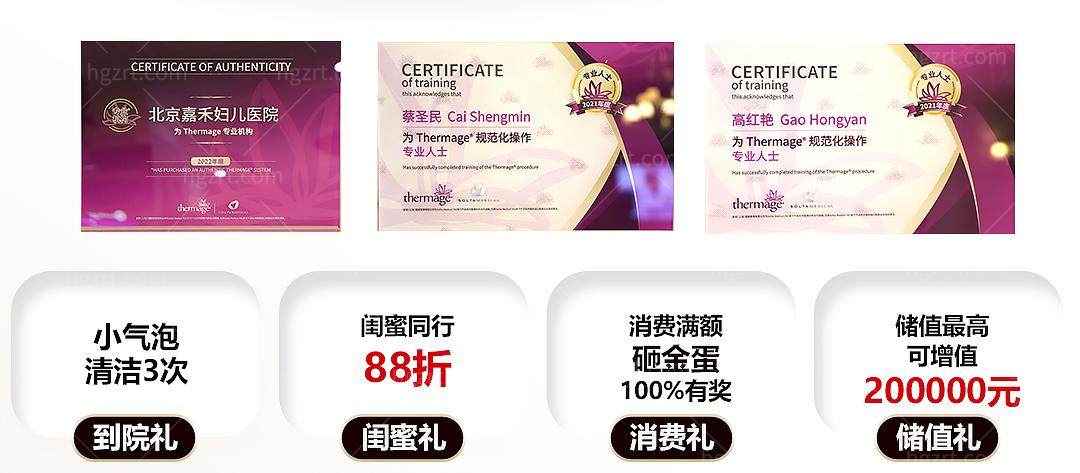 逆天了，我在北京嘉禾医美整形医院热玛吉四代面部才8800元，美到了心里！