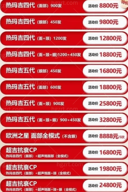北京嘉禾六月活动