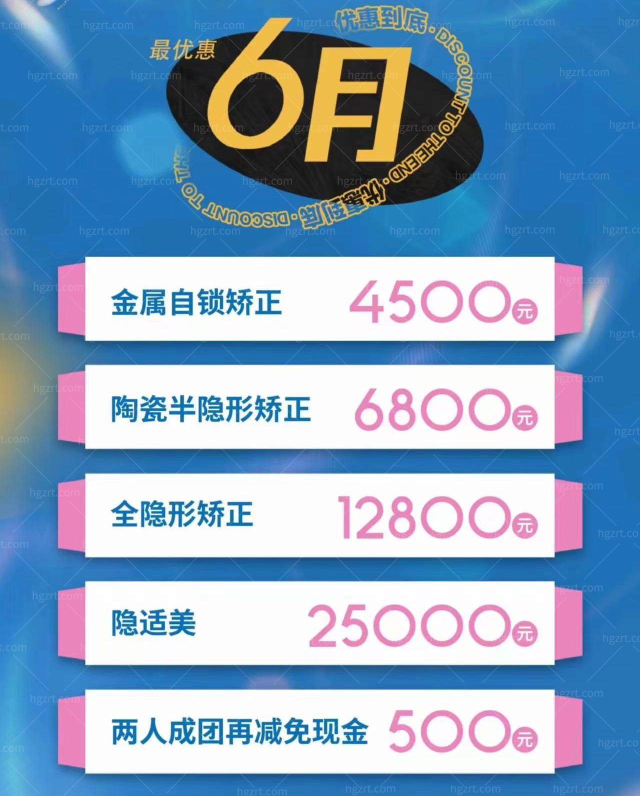 恩施凯恩口腔医院暑期牙齿矫正活动开启啦，不到5000就可以做金属自锁矫正